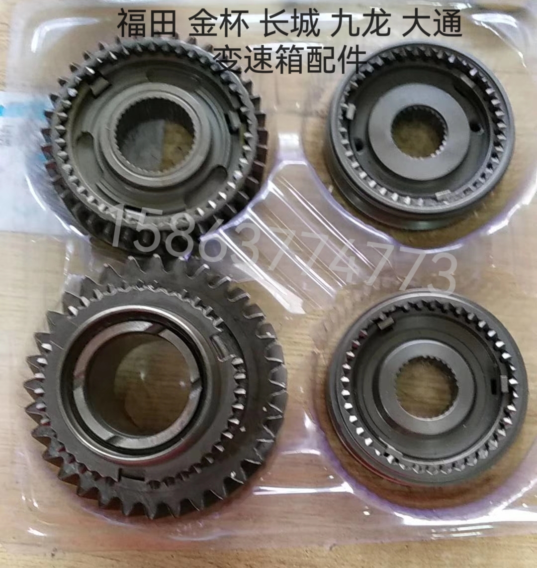 大通皮卡变速箱齿轮大通皮卡变速箱同步器大通皮卡五档齿轮