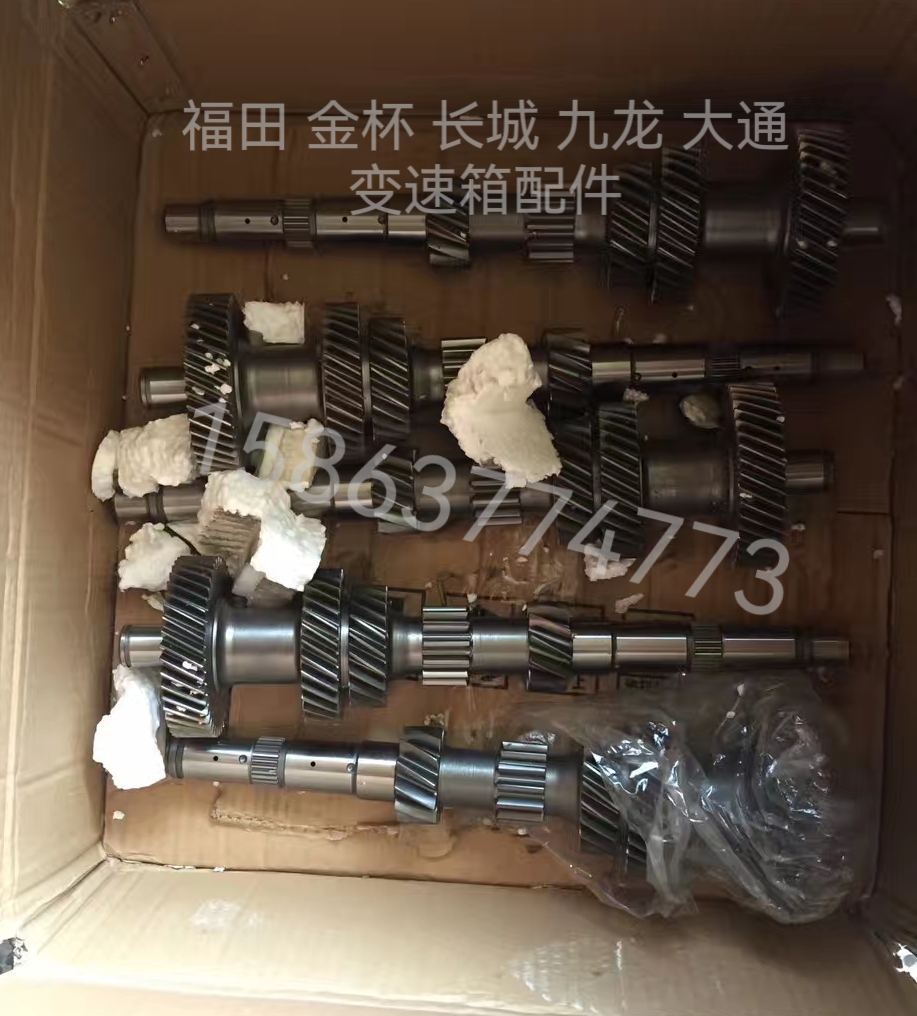 大通皮卡变速箱二轴大通变速箱配件大通变速箱中间轴