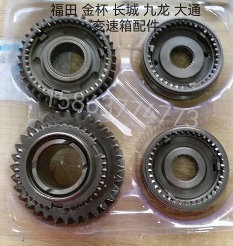 九龙大海狮变速箱齿轮九龙大海狮变速箱齿圈大海狮变速箱同步器