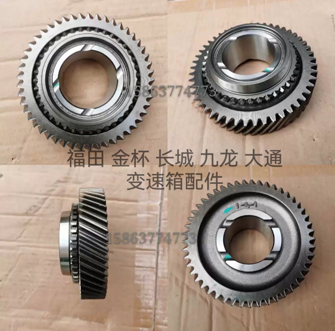 长城风骏皮卡变速箱齿轮长城皮卡变速同步器风骏皮卡变速箱配件