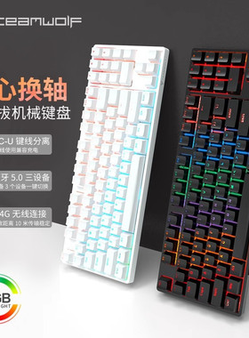 狼派LM89蓝牙无线机械键盘三模热插拔87键电竞游戏RGB静音自定义
