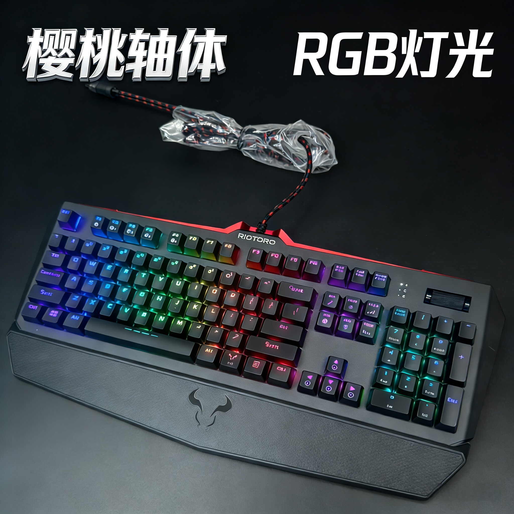 美商红火牛樱桃轴体机械键盘Cherry青轴茶轴黑轴磁吸手托rgb灯光