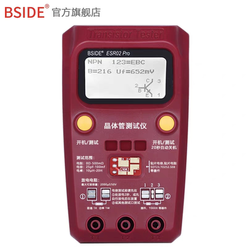 BSIDEESR02Pro晶体管测试仪