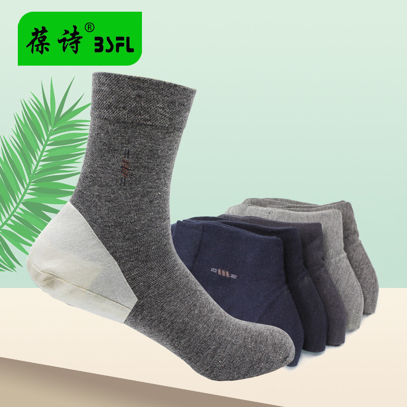 葆诗防脚裂袜子男士防干裂足裂脚裂袜脚干裂防裂袜纯棉纱袜2双装