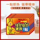 袋鼠暖贴宝宝贴自发热冬季 女宫寒贴调理防寒保暖身足暖宝贴热敷帖