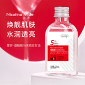 烟酰胺马来西亚甘油保湿 滋润提亮水润护肤妆前不易卡粉全身可用