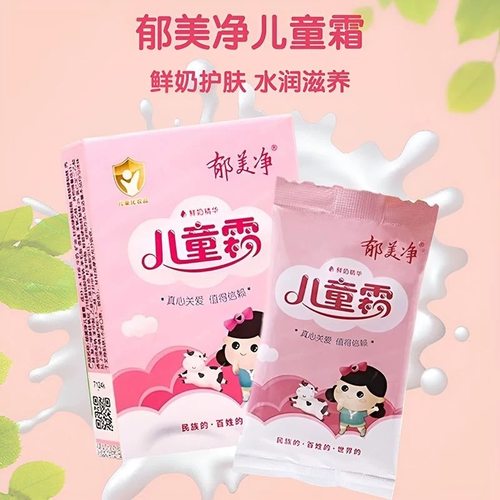 郁美净儿童霜面霜成人护手霜身体乳鲜奶霜宝宝霜润肤霜秋冬保湿霜