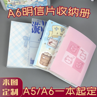 PP卡册定制来图定制封面6寸A6明信片收纳册大容量手帐贴纸A5卡片