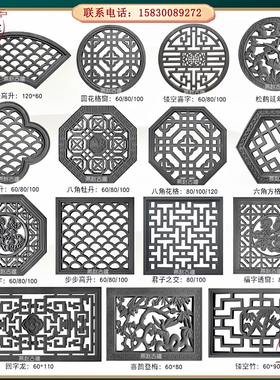 镂空窗砖雕中式水泥窗花仿古四合院建材影壁墙装饰围墙透窗花格窗