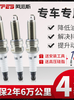 铱金火花塞 适用于起亚K2 福瑞迪K3焕驰现代I30瑞纳悦动朗动悦纳
