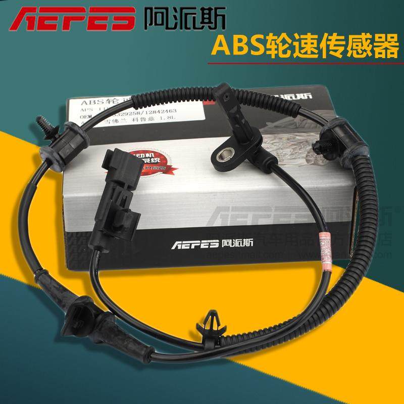 阿派斯ABS车轮速传感器传祺江铃域虎北京汽车E系列三菱帕杰罗吉普