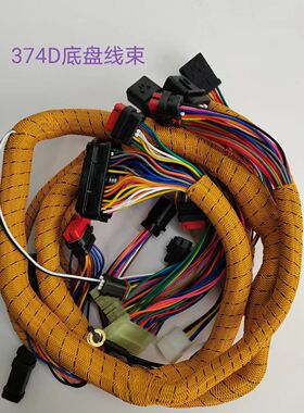 卡特E374D全车外线束 底盘线束 驾驶室线束 泵传感器线束进口优质