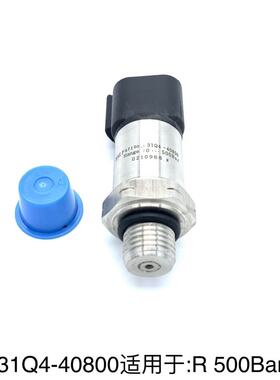 挖掘机配件现代高低压压力传感器 31Q4-40800 40810 40820 40830