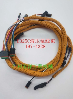 卡特E325C E330C液压泵线束197-4328  197-4411 1974328 1974411