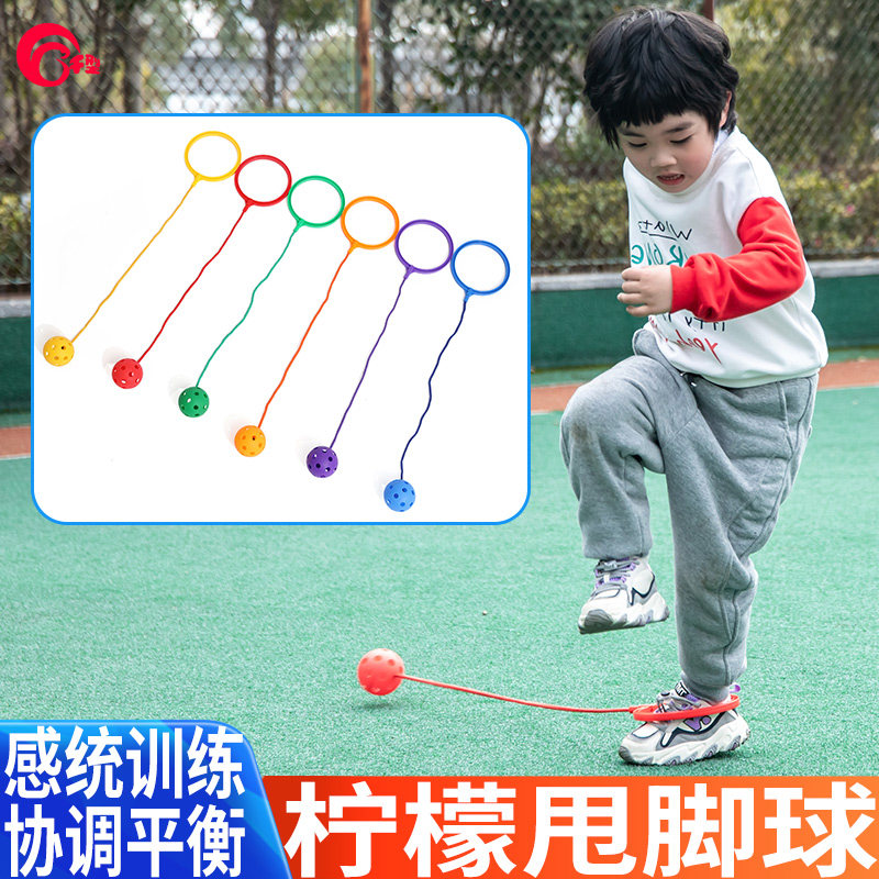 幼儿园趣味运动甩脚球感统前庭觉平衡训练儿童跳跳球长高训练道具