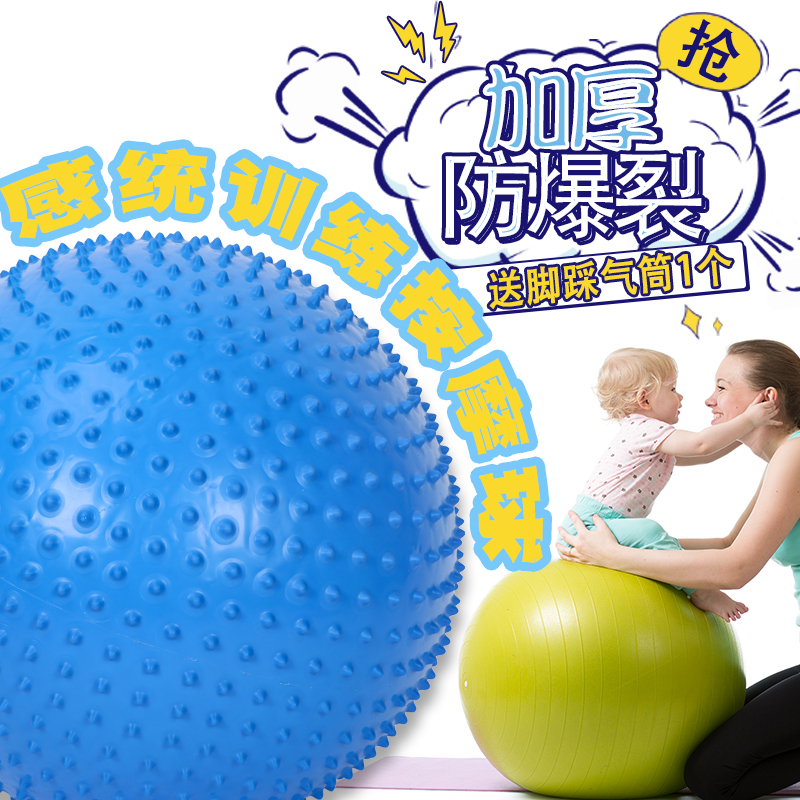 健身瑜伽球按摩球大龙球儿童宝宝康复感统训练加厚防爆带刺触觉球|msdalam kategori Toy/bayi/teka-teki/blok bangunan/model, sukan luar/Leisure/Mainan tradisional, mainan bola/bola - dari Buy2taobao.com untuk memberikan perkhidmatan ejen Taobao profesional membeli