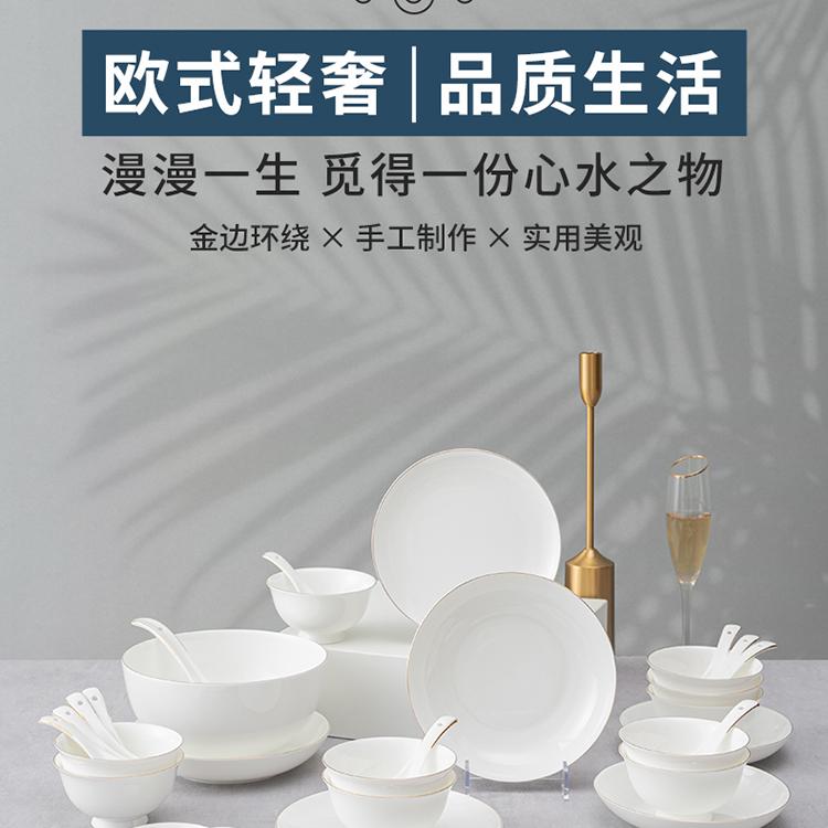 Debo德铂碗碟套装家用轻