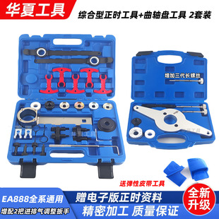 大众奥迪 EA888发动机正时专用T10531曲轴皮带盘轮固定前油封工具