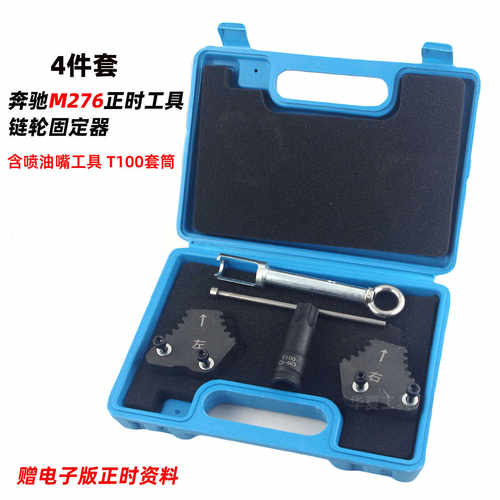 发动机新款正时齿轮固定器迈巴赫