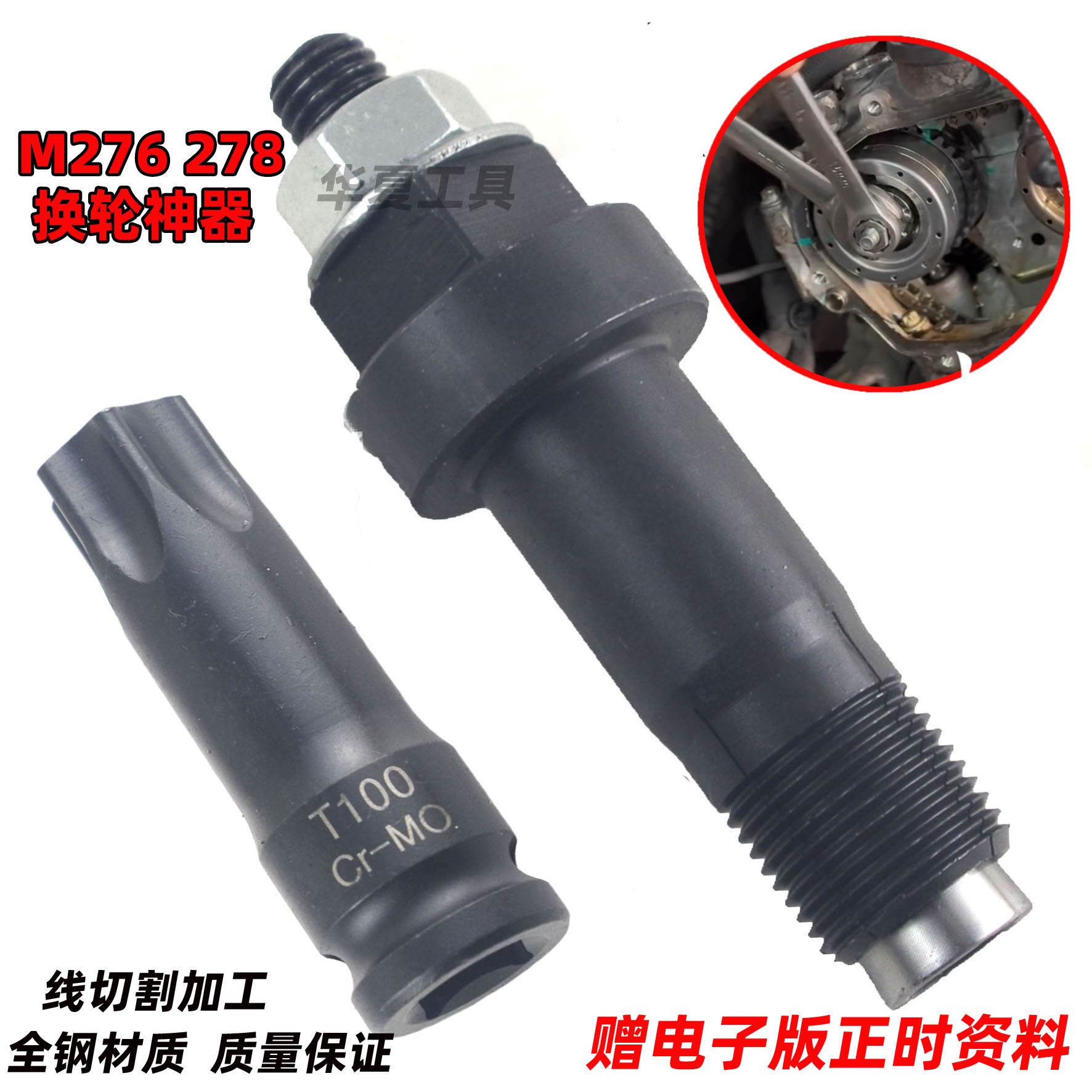 M276M278发动机正时凸轮轴调节