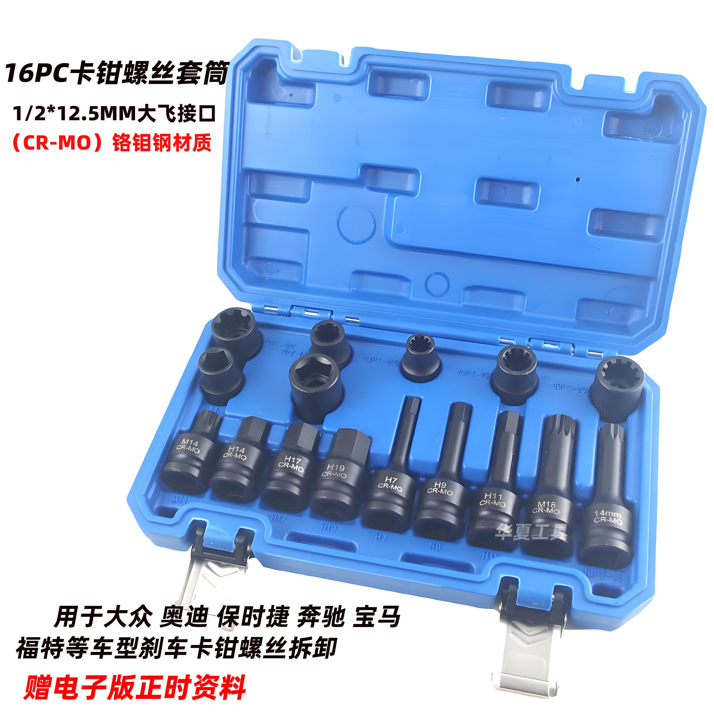 大众奥迪奔驰卡宴刹车卡钳分泵螺丝10花7角拆卸专用工具套筒批头