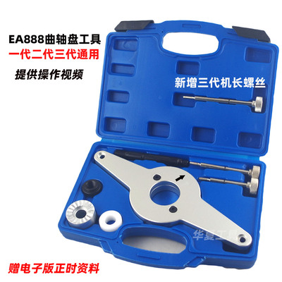EA888正时曲轴皮带盘轮工具扳手
