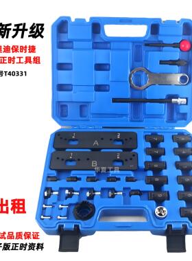 奥迪A8L S4保时捷卡宴3.0T帕拉梅拉971正时专用工具2.9T混动EA839