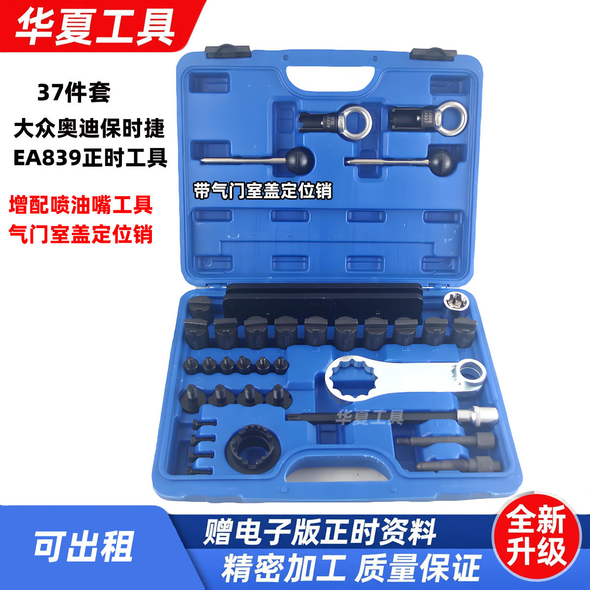 大众奥迪839正时专用工具可出租