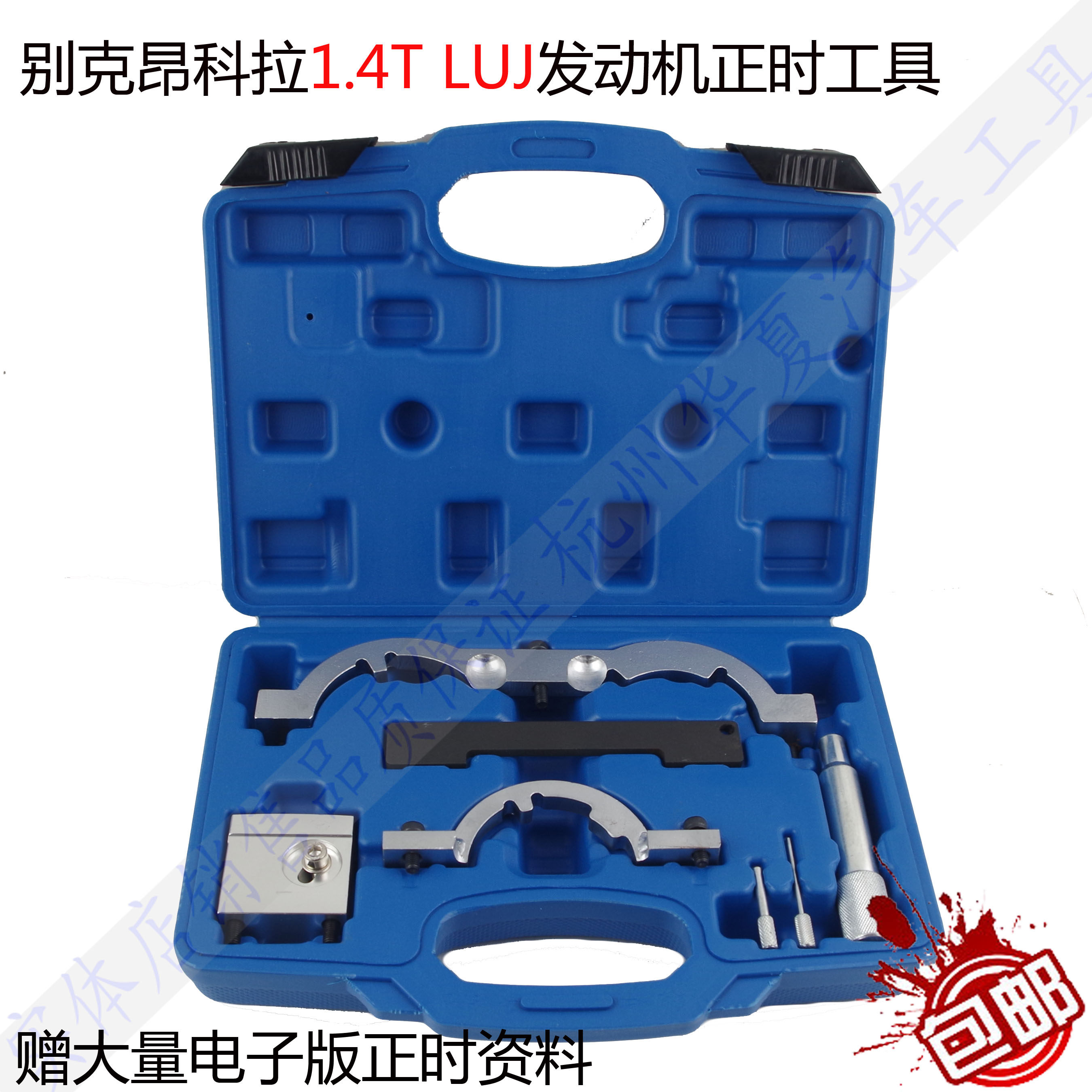 别克昂科拉1.4T正时工具昂科威欧宝1.4昂克拉LUJ发动机正时工具