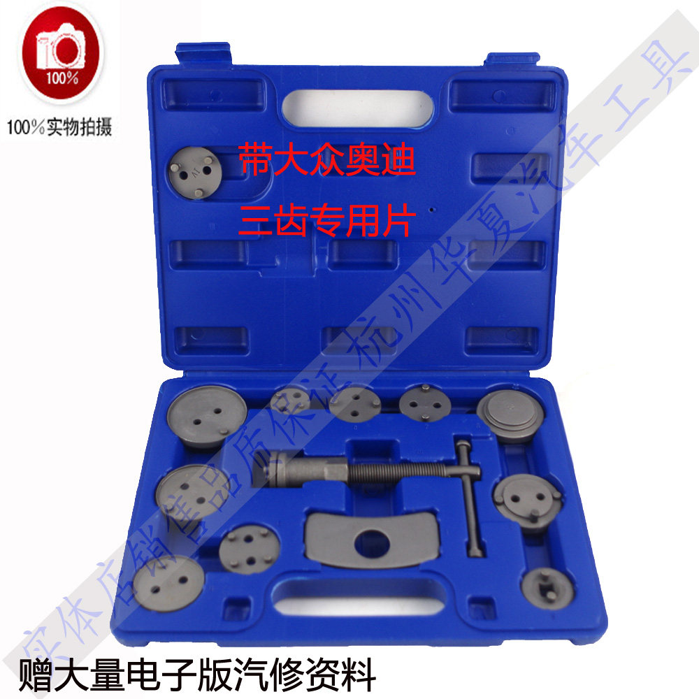 13件刹车分泵调整器汽车刹车片更换大众奥迪后刹车片回位工具三齿