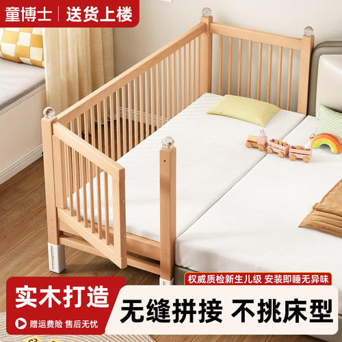 儿童拼接床边实木储物升降婴儿床
