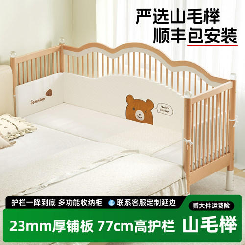 榉木婴儿拼接床侧边升降