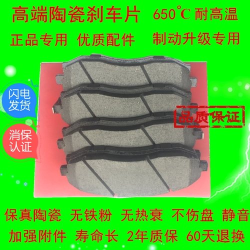 众泰20085008原装升级刹车片