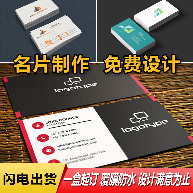 名片制作/企业名片/特种纸名片/PVC名片/哑膜名片/PVC透明名片厂图片