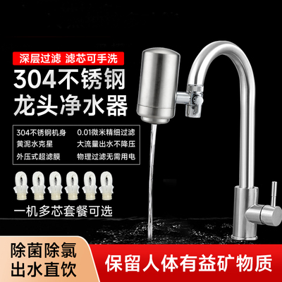 龙头净水器超滤洗不断