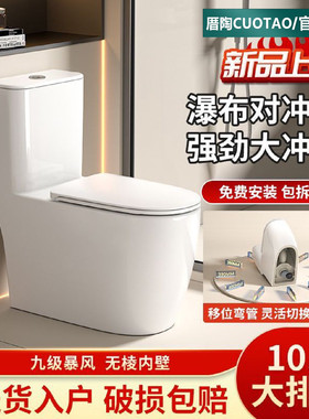 厝陶极左极右特殊坑距无唇马桶310/320/330/340/360/370/380/390