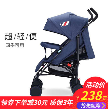 呵宝婴儿推车超轻便携折叠可坐躺0-1-3岁新生儿宝宝车伞车四季网