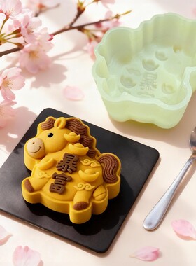 马年慕斯硅胶模具创意卡通中式蛋糕奶冻食品级烘焙模具