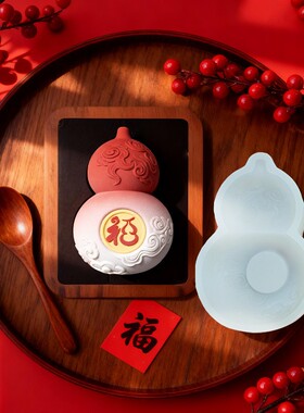 春节葫芦慕斯蛋糕硅胶模具古风蛋糕DIY趣味巧克力冰淇淋烘焙工具