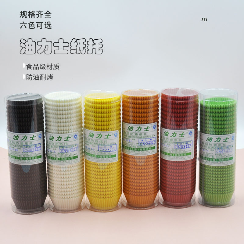 油力士4327中号纸托蛋糕纸杯雪媚娘曲奇纸托烘焙蛋糕模具600只