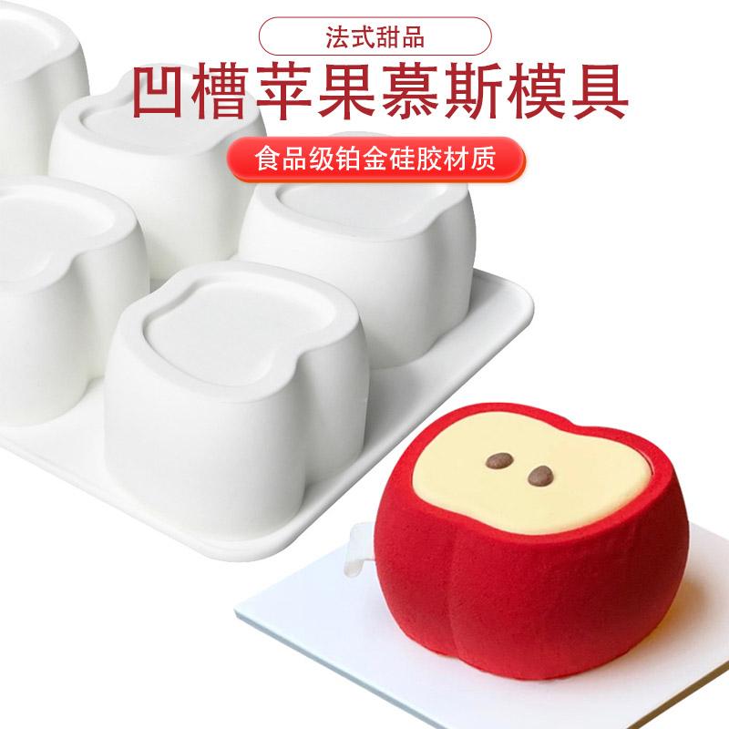 圣诞凹槽苹果慕斯蛋糕硅胶模具