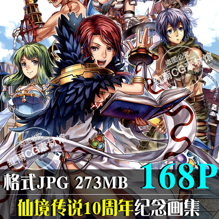 仙境传说十周年纪念画集年编史设定原画素材人物设计插画图片参考