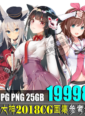 P站大神CG画集图片日韩角色原画设计素材二次元动漫人物插画25G
