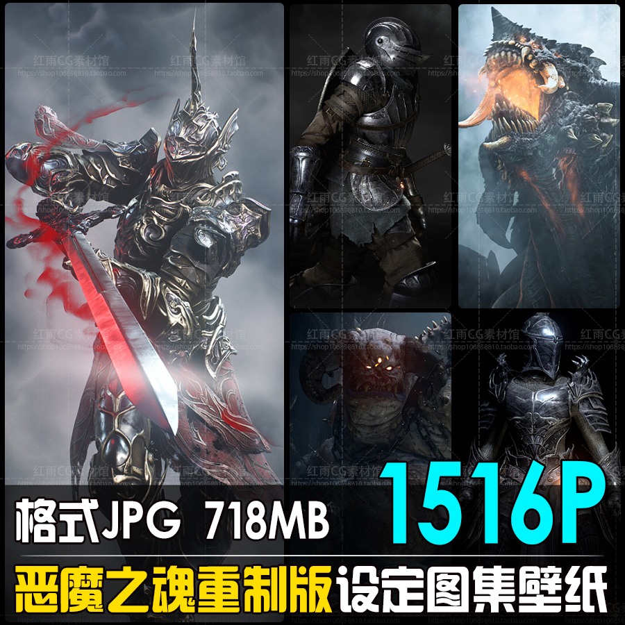 恶魔之魂重置版设定集原画设计素材怪物CG游戏场景参考图美术资料