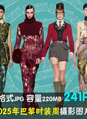 2025春秋时装周摄影图片时尚潮流模特走秀摄影素材女装设计参考62
