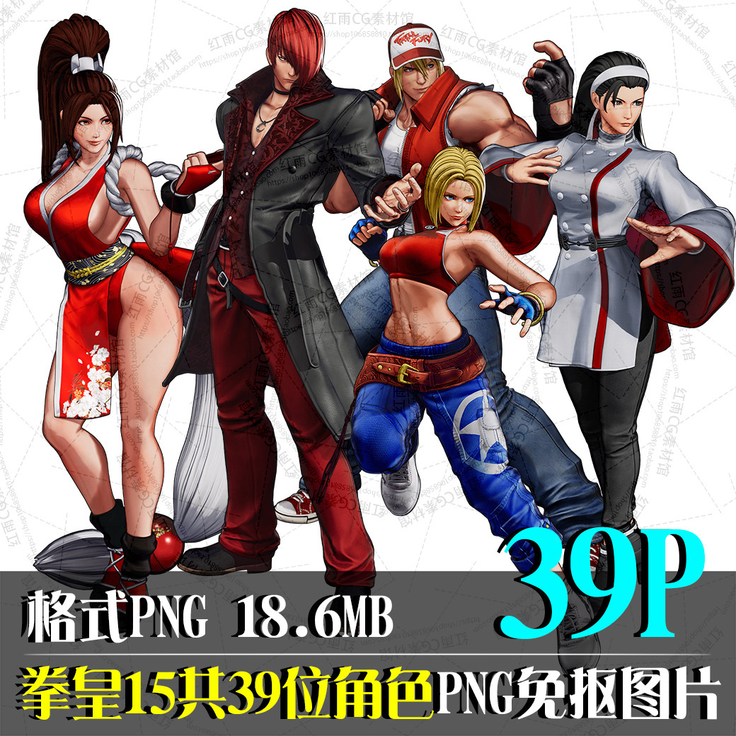 拳皇15共39位角色png免抠图片原画设计素材游戏人物绘画美术资料