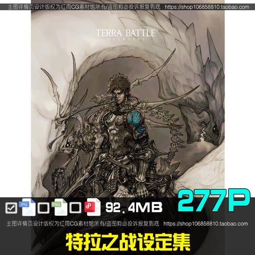特拉之战角色设定集西方魔幻风格游戏CG原画设计图片素材美术资料