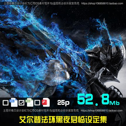 艾尔登法环黑夜君临设定集游戏原画设计美术绘画参考图片素材资料