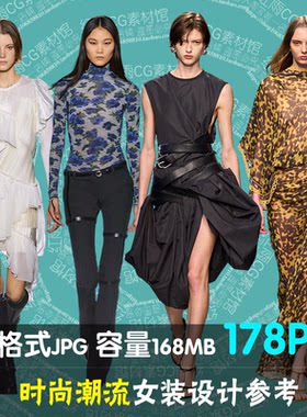 178春秋时装周摄影图片女装设计时尚潮流模特走秀摄影参考素材63