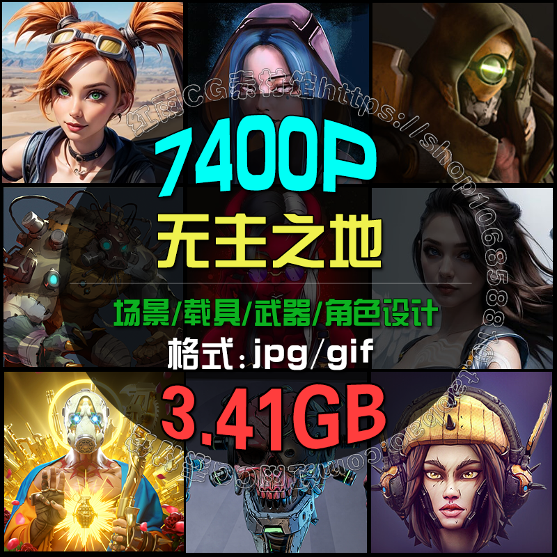 无主之地概念设定原画集游戏场景武器角色设计素材图片美术CG资料